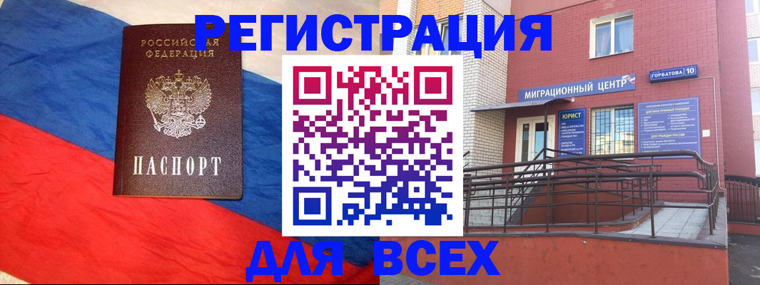 временная регистрация для школы в Ивановской области