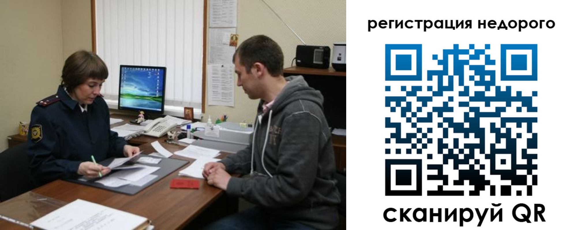 прописка в квартире в Ивановской области