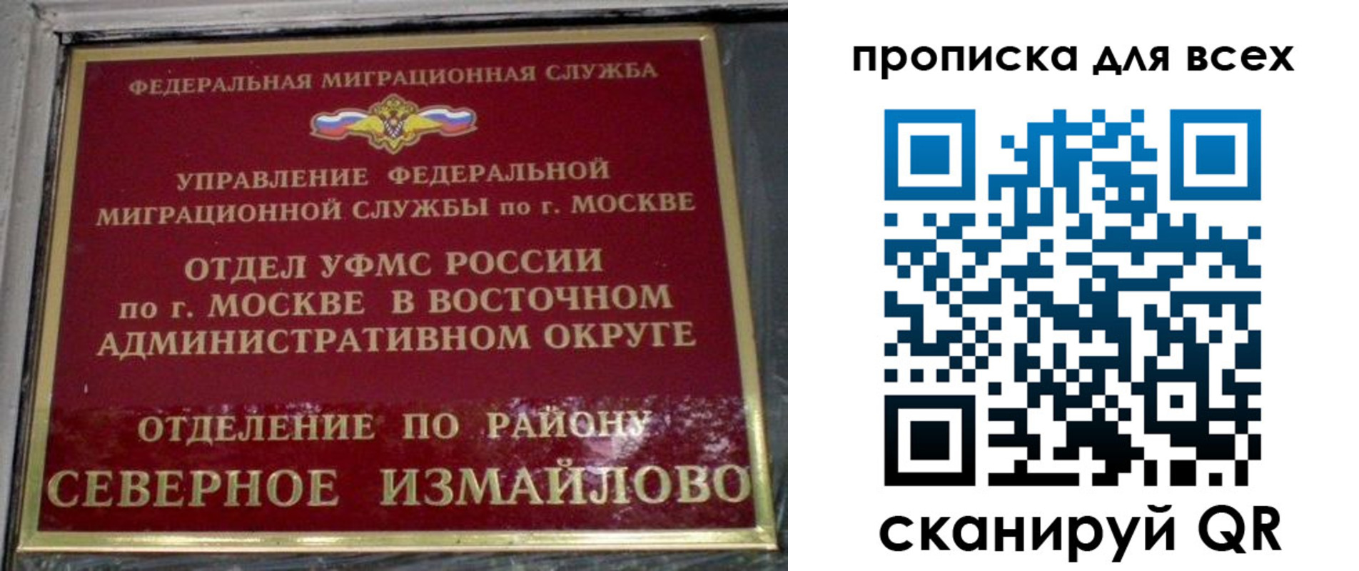 прописка для работы в Ивановской области