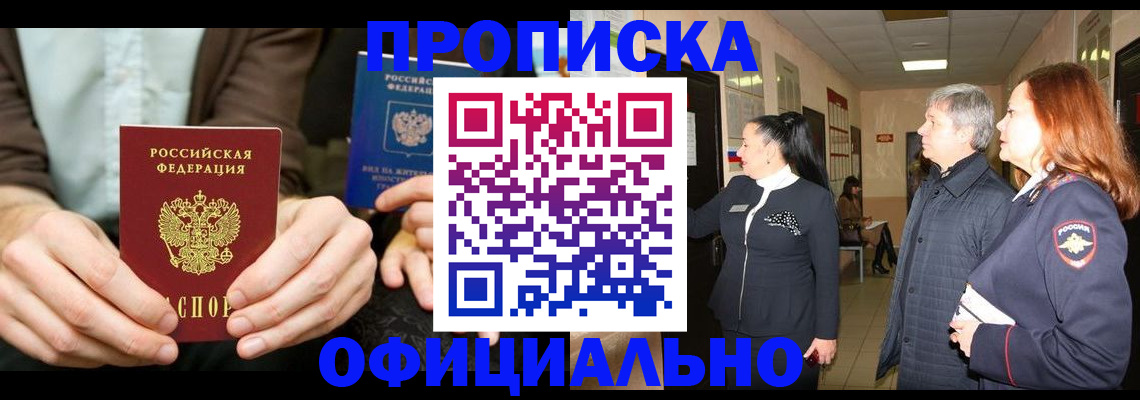 прописка для военкомата в Ивановской области