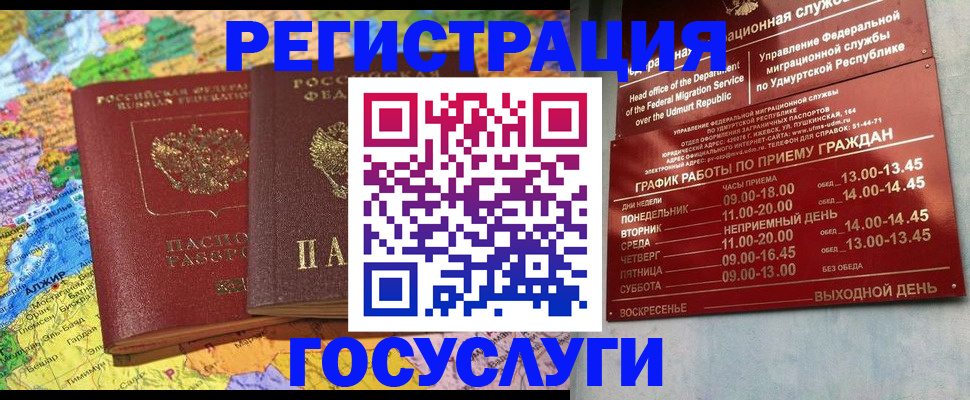 временная регистрация надежно в Ивановской области