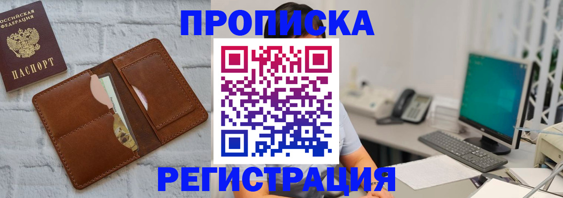 прописка поиск в Ивановской области