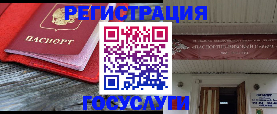 временная регистрация собственник в Ивановской области