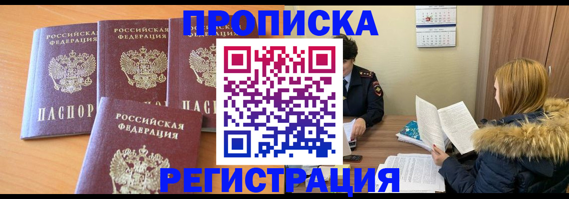 прописка для школы в Ивановской области