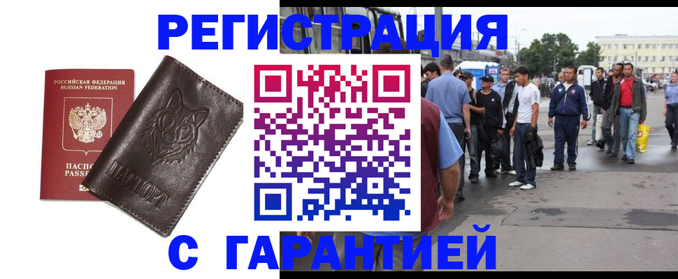 временная регистрация поиск в Ивановской области