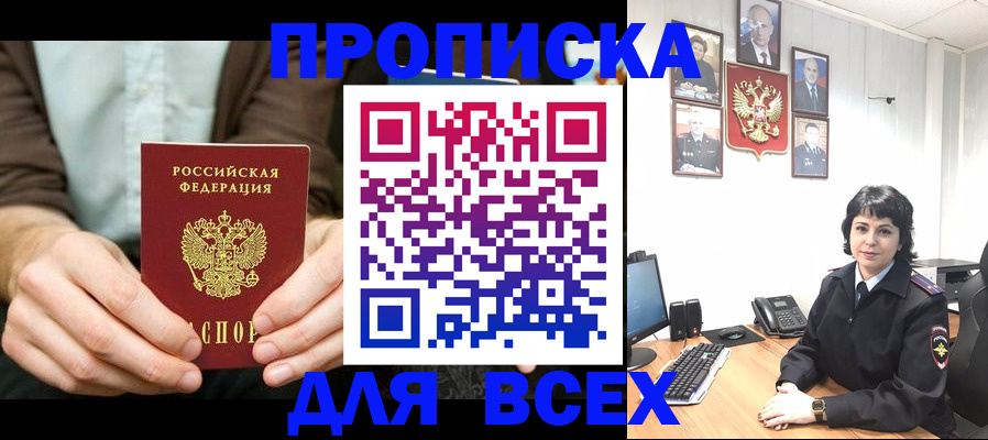 временная регистрация поиск в Ивановской области