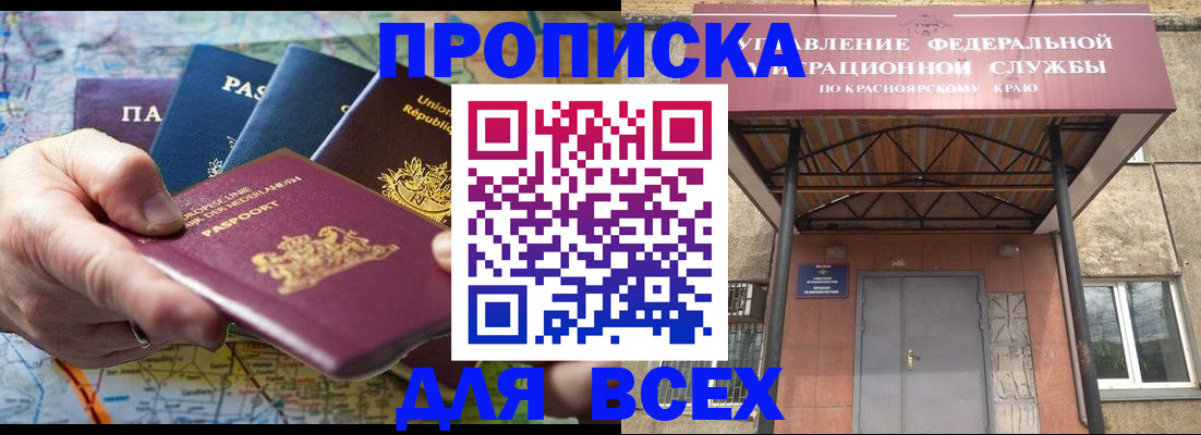 временная прописка в Ивановской области