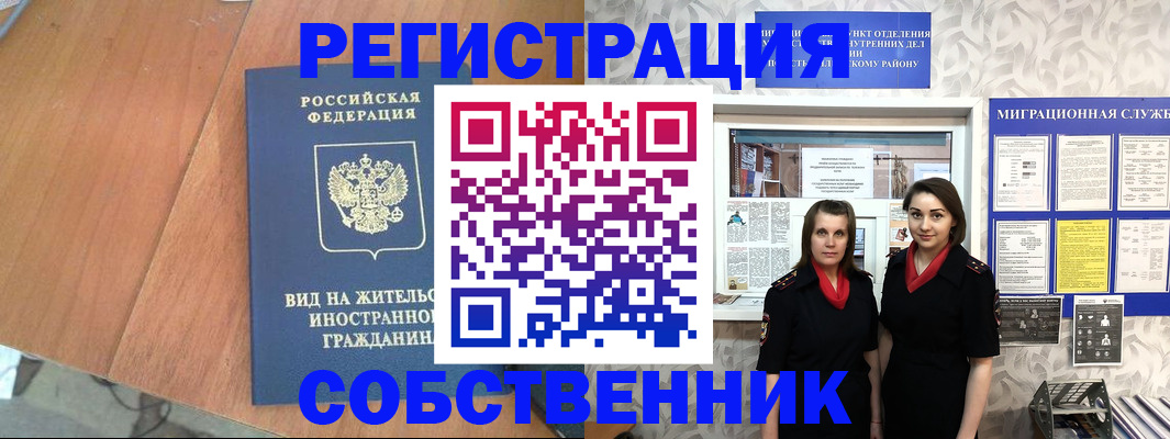 прописка 2025 в Ивановской области