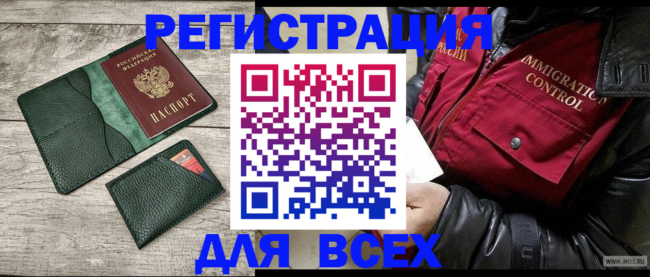 временная регистрация купить в Ивановской области