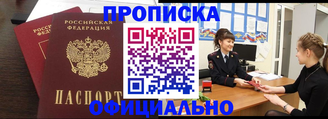 временная регистрация законно в Ивановской области